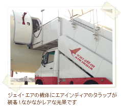 �W�F�C�E�G�A�̋@�̂ɃG�A�C���f�B�A�̃^���b�v�������I�Ȃ��Ȃ����A�Ȍ��i�ł�