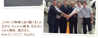 ����6�l�Ŗ����ɑ���͂��܂����I������FRicardo�@���A�Ίۂ���ASanti�@���A�n�ӂ���AAlex�G���W�j�A�A��R����